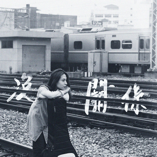 丁度巜生殖按摩1995在线播放
